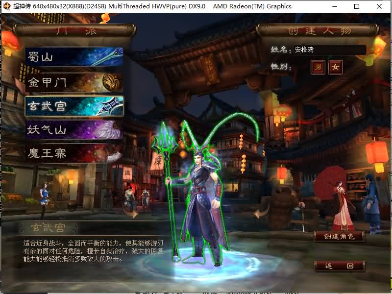 典藏2.5D端游【超神传】最新整理Win系服务端+PC客户端+元宝充值教程+详细搭建教程 5 2024100807364499