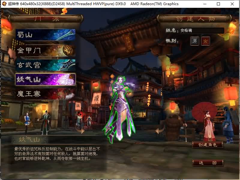 典藏2.5D端游【超神传】最新整理Win系服务端+PC客户端+元宝充值教程+详细搭建教程 6 2024100807364544