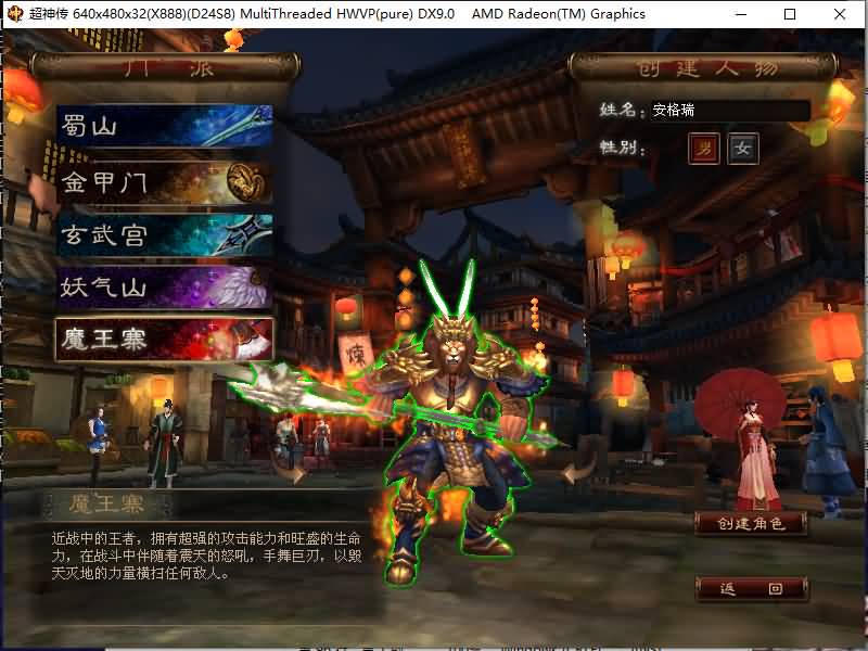 典藏2.5D端游【超神传】最新整理Win系服务端+PC客户端+元宝充值教程+详细搭建教程 7 2024100807364634