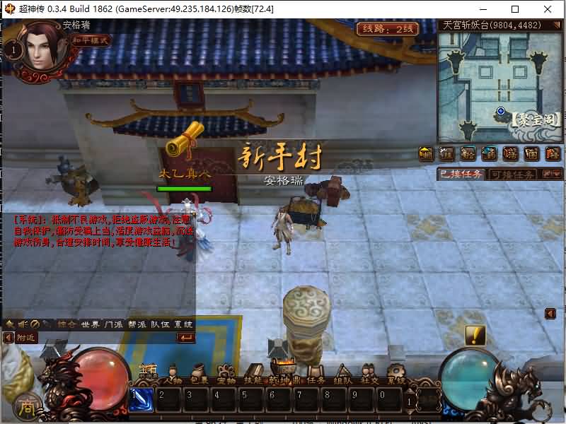 典藏2.5D端游【超神传】最新整理Win系服务端+PC客户端+元宝充值教程+详细搭建教程 8 2024100807364772