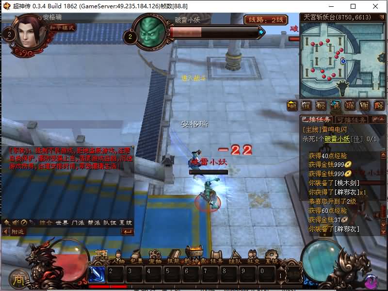 典藏2.5D端游【超神传】最新整理Win系服务端+PC客户端+元宝充值教程+详细搭建教程 9 2024100807364858