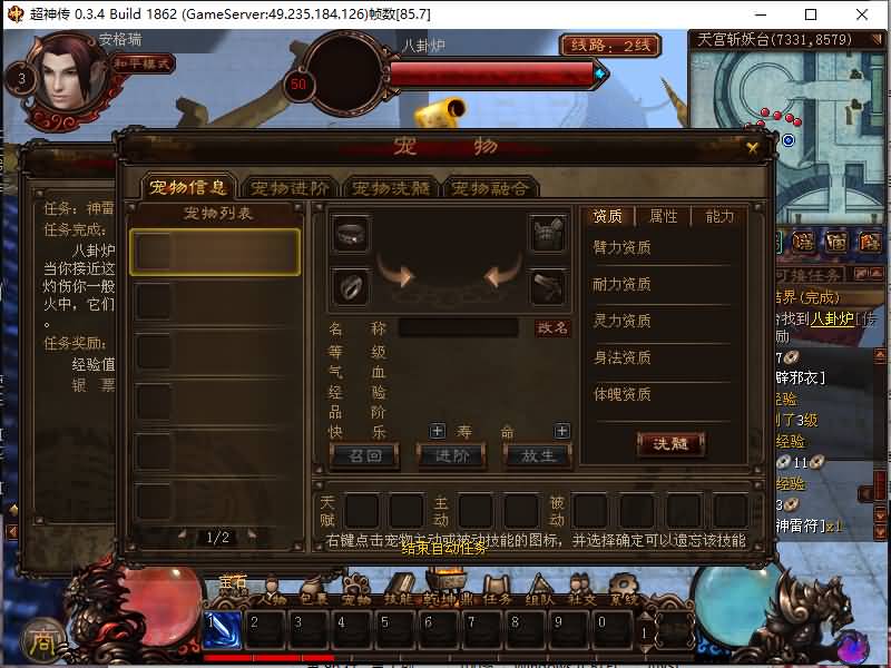 典藏2.5D端游【超神传】最新整理Win系服务端+PC客户端+元宝充值教程+详细搭建教程 11 2024100807364925