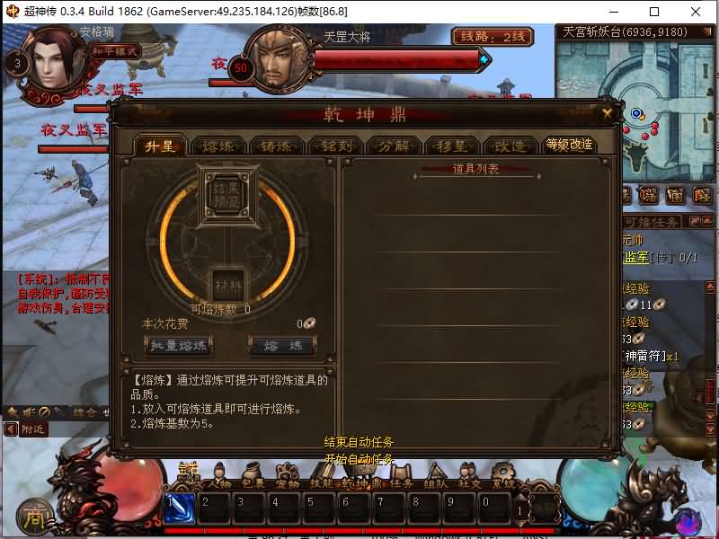 典藏2.5D端游【超神传】最新整理Win系服务端+PC客户端+元宝充值教程+详细搭建教程 12 2024100807365020