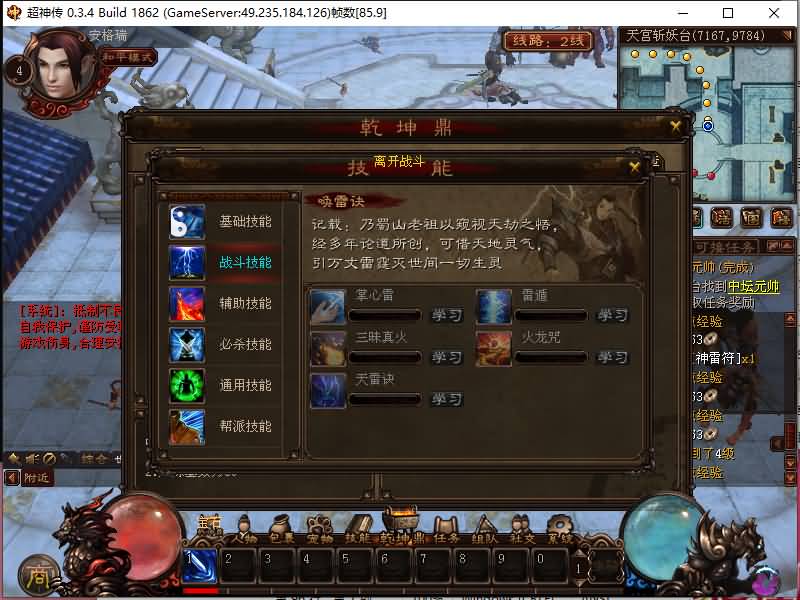 典藏2.5D端游【超神传】最新整理Win系服务端+PC客户端+元宝充值教程+详细搭建教程 13 2024100807365113