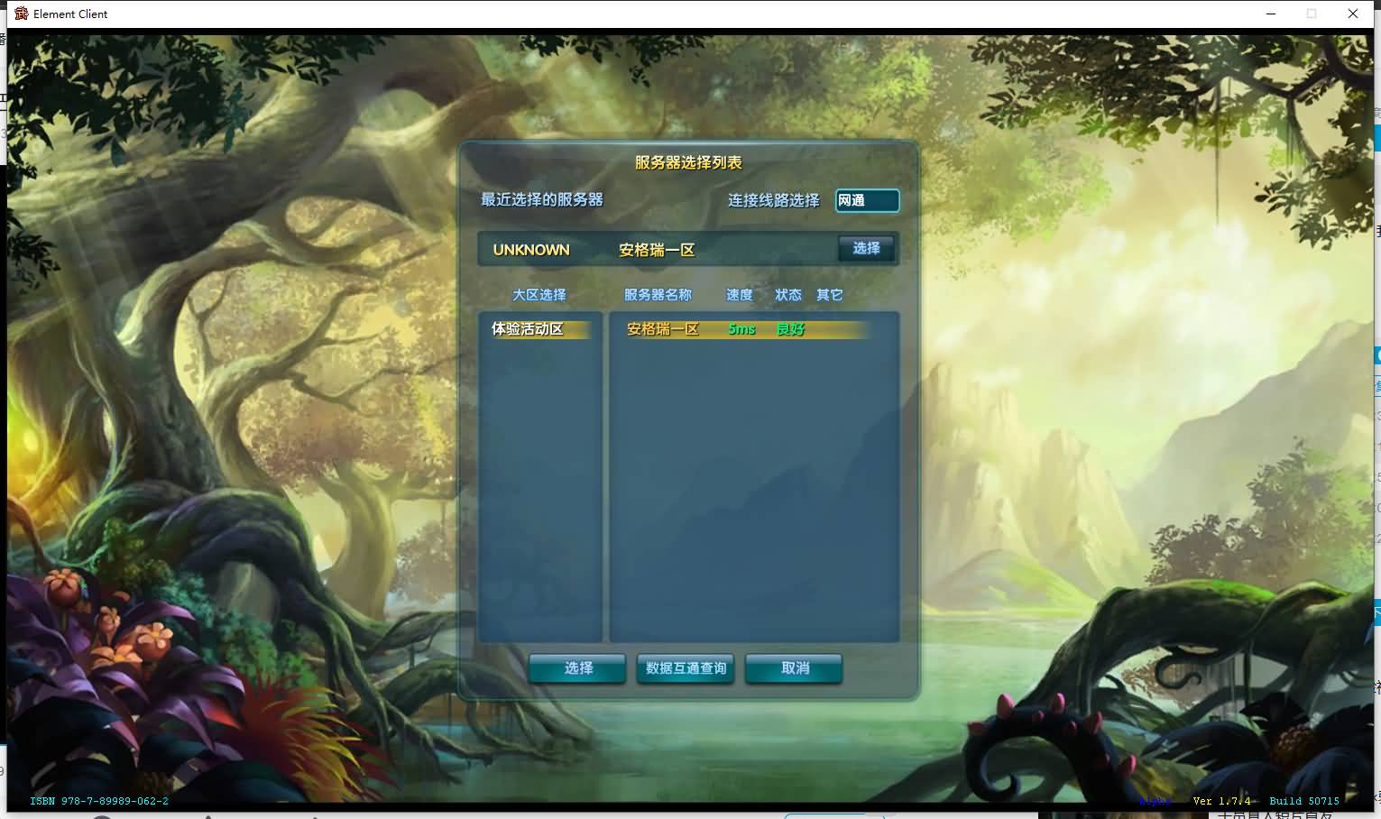 3DMMORPG端游【武林外传书生端第三版】最新整理单机一键即玩镜像端+Linux手工服务端+GM工具+网页注册+PC客户端+详细搭建教程 1 202410120211355