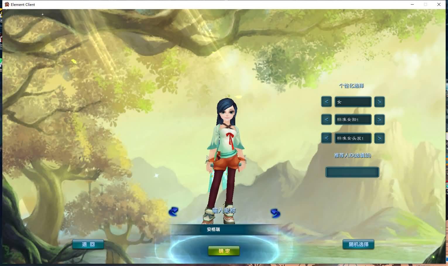 3DMMORPG端游【武林外传书生端第三版】最新整理单机一键即玩镜像端+Linux手工服务端+GM工具+网页注册+PC客户端+详细搭建教程 6 2024101202114014