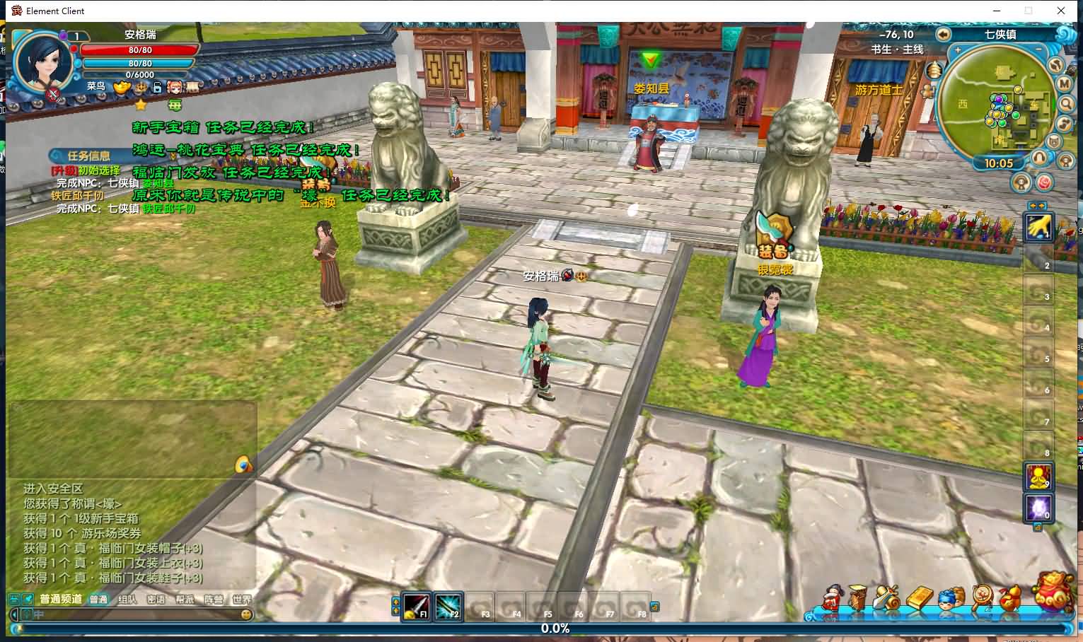 3DMMORPG端游【武林外传书生端第三版】最新整理单机一键即玩镜像端+Linux手工服务端+GM工具+网页注册+PC客户端+详细搭建教程 7 2024101202114194