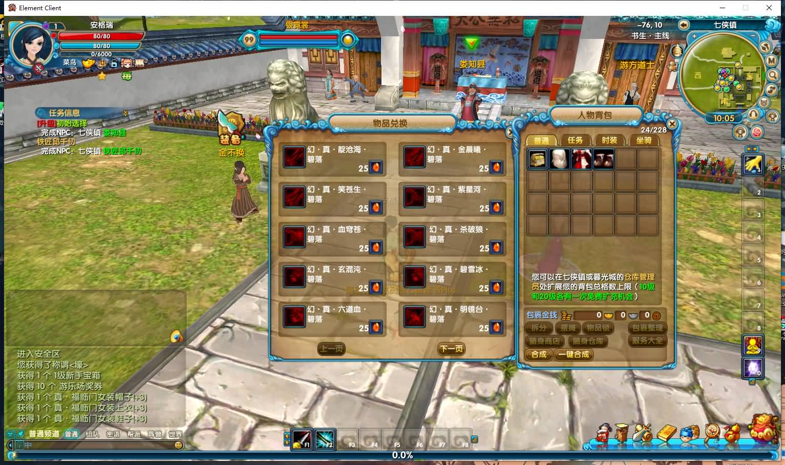 3DMMORPG端游【武林外传书生端第三版】最新整理单机一键即玩镜像端+Linux手工服务端+GM工具+网页注册+PC客户端+详细搭建教程 8 2024101202114296