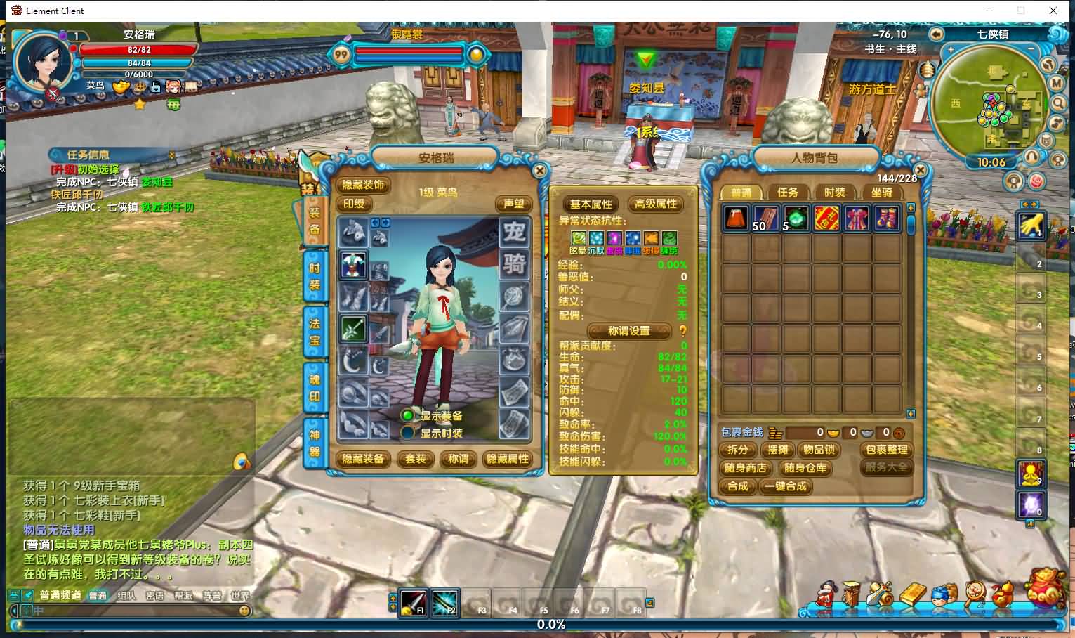 3DMMORPG端游【武林外传书生端第三版】最新整理单机一键即玩镜像端+Linux手工服务端+GM工具+网页注册+PC客户端+详细搭建教程 9 202410120211432