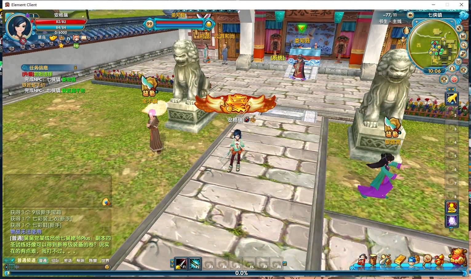 3DMMORPG端游【武林外传书生端第三版】最新整理单机一键即玩镜像端+Linux手工服务端+GM工具+网页注册+PC客户端+详细搭建教程 10 2024101202114459