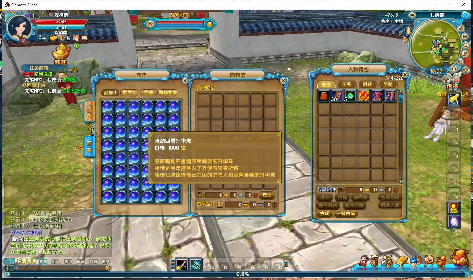 3DMMORPG端游【武林外传书生端第三版】最新整理单机一键即玩镜像端+Linux手工服务端+GM工具+网页注册+PC客户端+详细搭建教程 11 2024101202114516