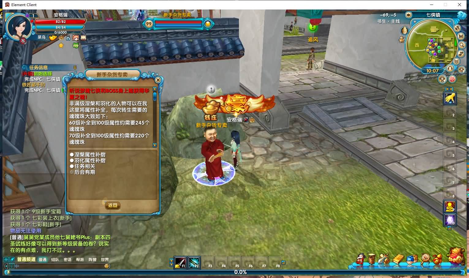 3DMMORPG端游【武林外传书生端第三版】最新整理单机一键即玩镜像端+Linux手工服务端+GM工具+网页注册+PC客户端+详细搭建教程 12 2024101202114612