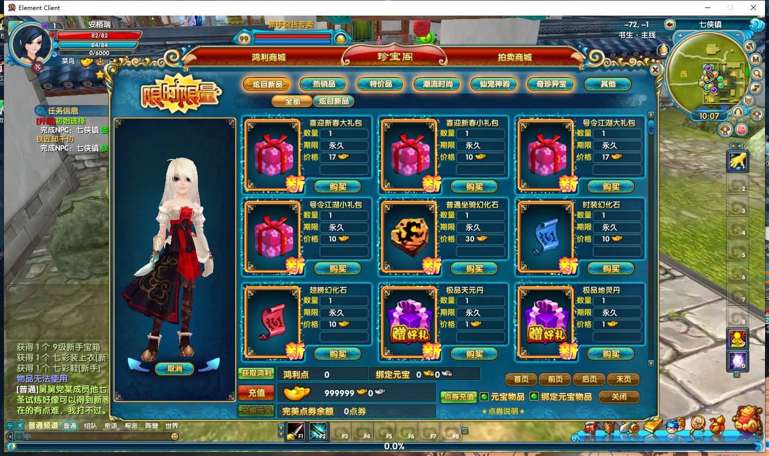 3DMMORPG端游【武林外传书生端第三版】最新整理单机一键即玩镜像端+Linux手工服务端+GM工具+网页注册+PC客户端+详细搭建教程 13 2024101202114757