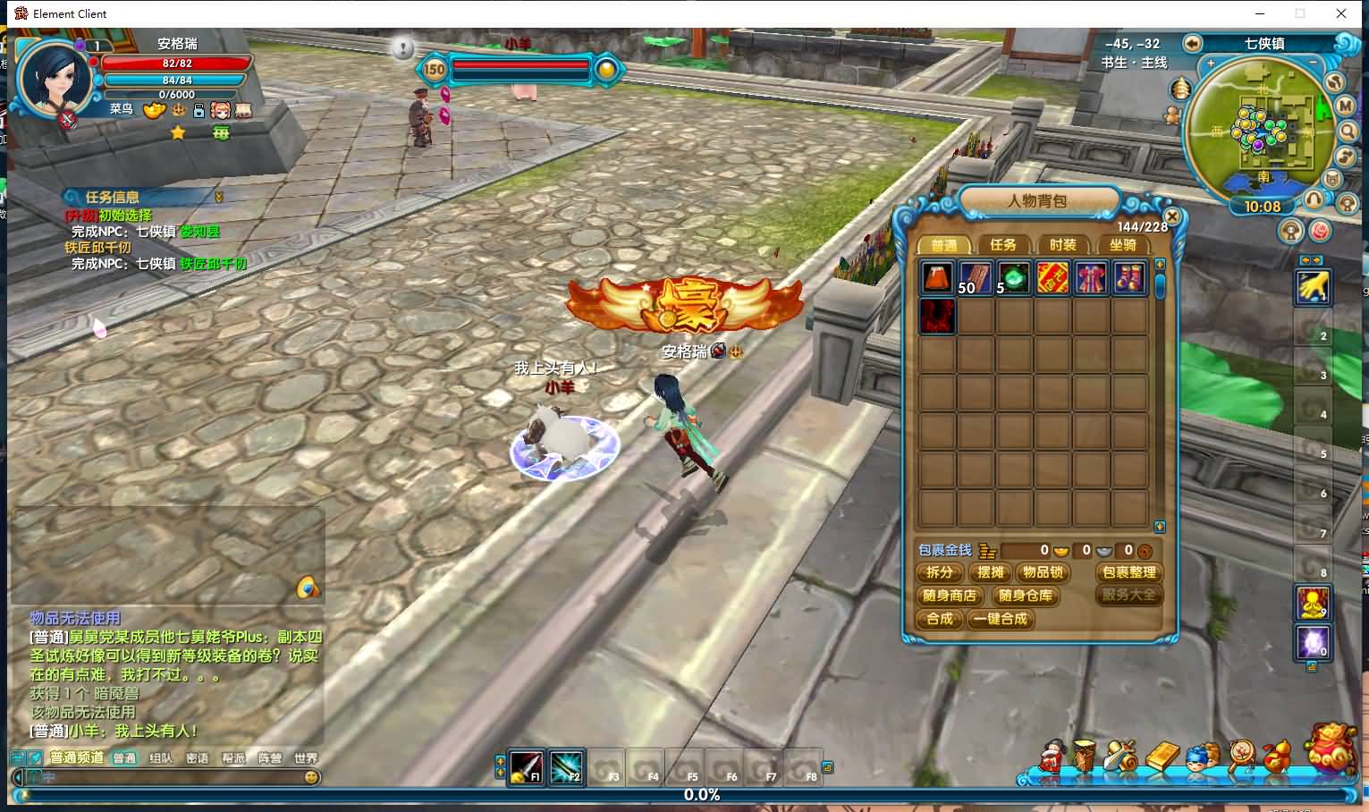 3DMMORPG端游【武林外传书生端第三版】最新整理单机一键即玩镜像端+Linux手工服务端+GM工具+网页注册+PC客户端+详细搭建教程 15 2024101202114969