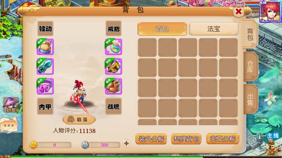 MT3换皮MH【凡人修仙传】最新整理单机一键即玩镜像端+Linux手工服务端+安卓苹果双端+GM后台+详细搭建教程+全套源码 5 2024101204185088