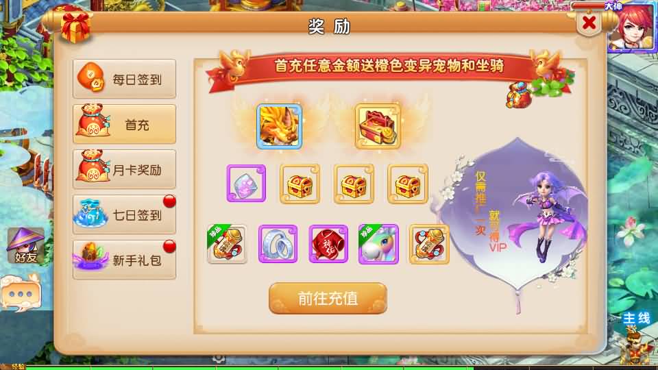 MT3换皮MH【凡人修仙传】最新整理单机一键即玩镜像端+Linux手工服务端+安卓苹果双端+GM后台+详细搭建教程+全套源码 6 2024101204185173