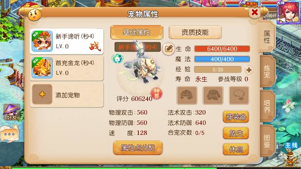 MT3换皮MH【凡人修仙传】最新整理单机一键即玩镜像端+Linux手工服务端+安卓苹果双端+GM后台+详细搭建教程+全套源码 7 202410120418528