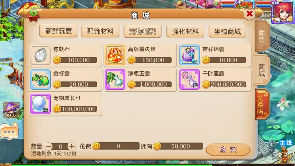 MT3换皮MH【凡人修仙传】最新整理单机一键即玩镜像端+Linux手工服务端+安卓苹果双端+GM后台+详细搭建教程+全套源码 11 202410120418555