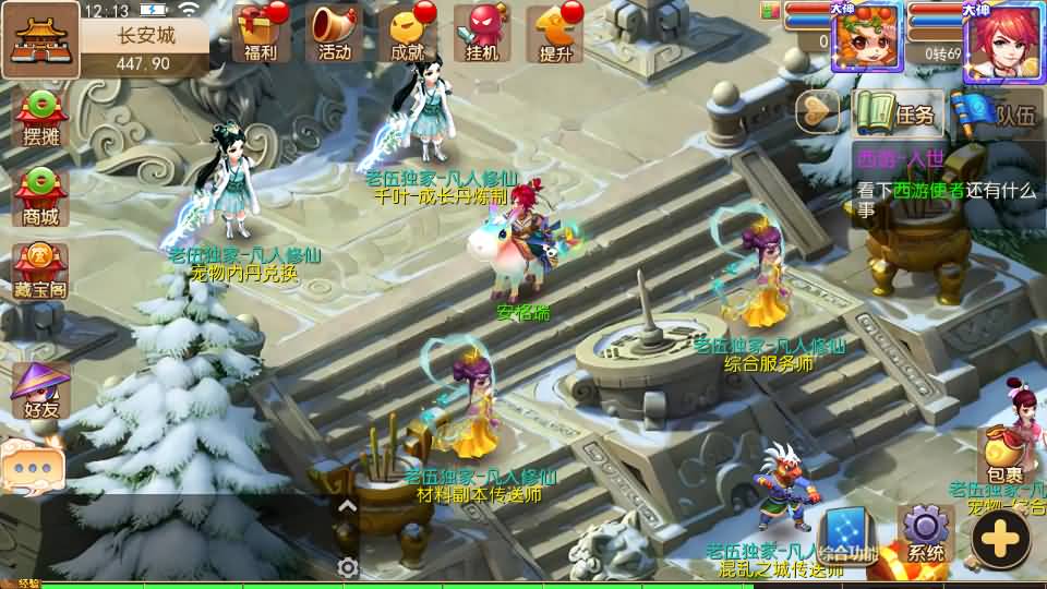 MT3换皮MH【凡人修仙传】最新整理单机一键即玩镜像端+Linux手工服务端+安卓苹果双端+GM后台+详细搭建教程+全套源码 12 2024101204185652