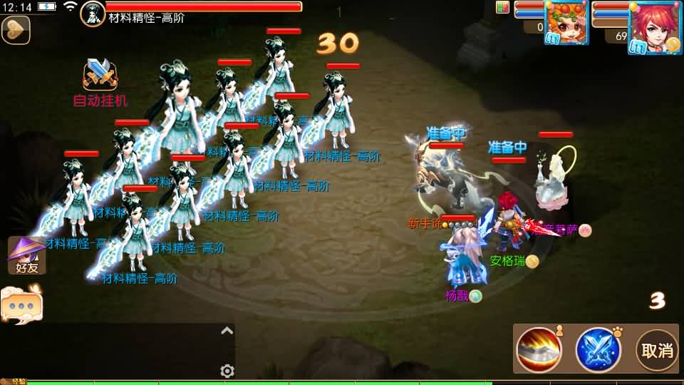 MT3换皮MH【凡人修仙传】最新整理单机一键即玩镜像端+Linux手工服务端+安卓苹果双端+GM后台+详细搭建教程+全套源码 14 2024101204185754