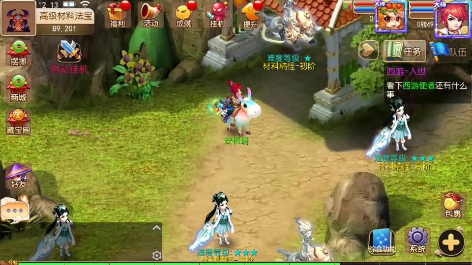 MT3换皮MH【凡人修仙传】最新整理单机一键即玩镜像端+Linux手工服务端+安卓苹果双端+GM后台+详细搭建教程+全套源码 13 2024101204185786