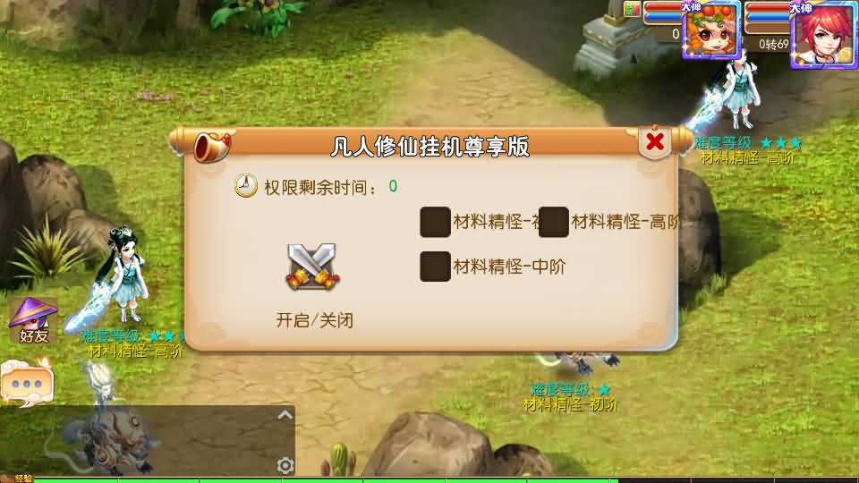 MT3换皮MH【凡人修仙传】最新整理单机一键即玩镜像端+Linux手工服务端+安卓苹果双端+GM后台+详细搭建教程+全套源码 15 2024101204185890