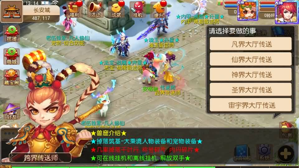 MT3换皮MH【凡人修仙传】最新整理单机一键即玩镜像端+Linux手工服务端+安卓苹果双端+GM后台+详细搭建教程+全套源码 16 2024101204185931