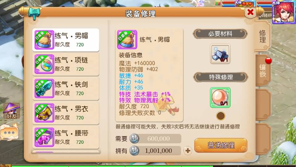 MT3换皮MH【凡人修仙传】最新整理单机一键即玩镜像端+Linux手工服务端+安卓苹果双端+GM后台+详细搭建教程+全套源码 17 2024101204190026