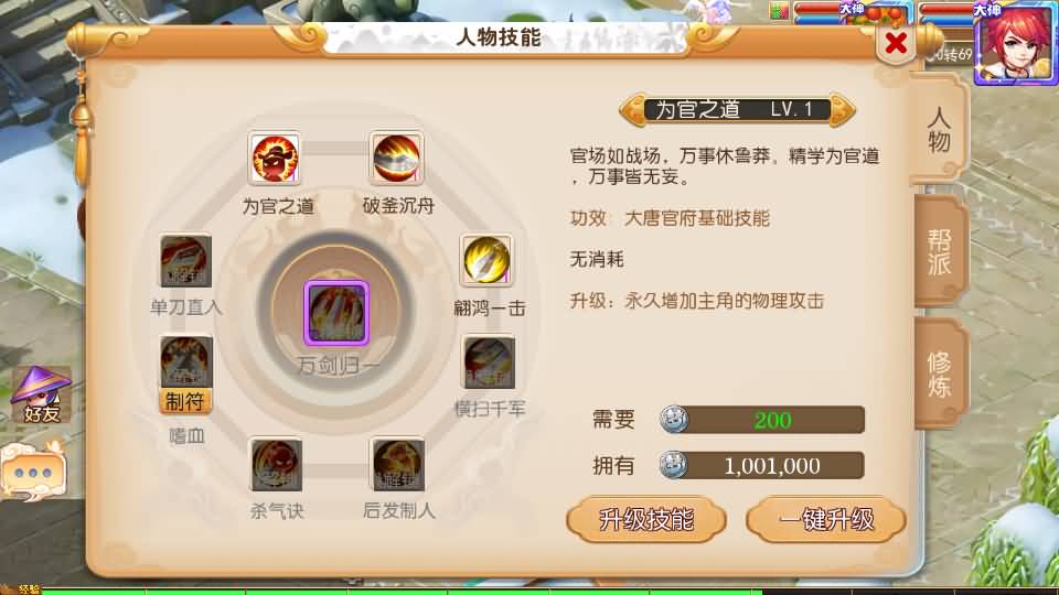 MT3换皮MH【凡人修仙传】最新整理单机一键即玩镜像端+Linux手工服务端+安卓苹果双端+GM后台+详细搭建教程+全套源码 18 2024101204190150