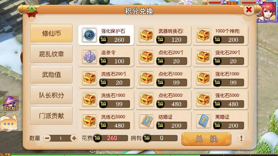 MT3换皮MH【凡人修仙传】最新整理单机一键即玩镜像端+Linux手工服务端+安卓苹果双端+GM后台+详细搭建教程+全套源码 19 2024101204190224