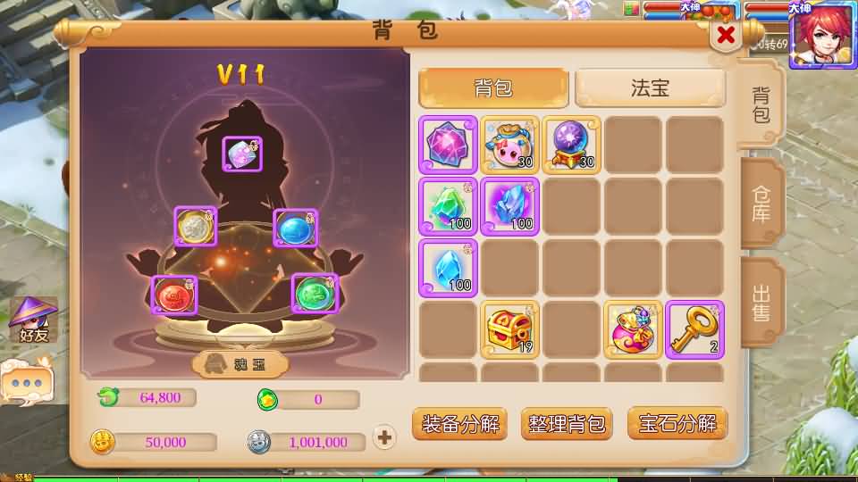 MT3换皮MH【凡人修仙传】最新整理单机一键即玩镜像端+Linux手工服务端+安卓苹果双端+GM后台+详细搭建教程+全套源码 20 2024101204190334