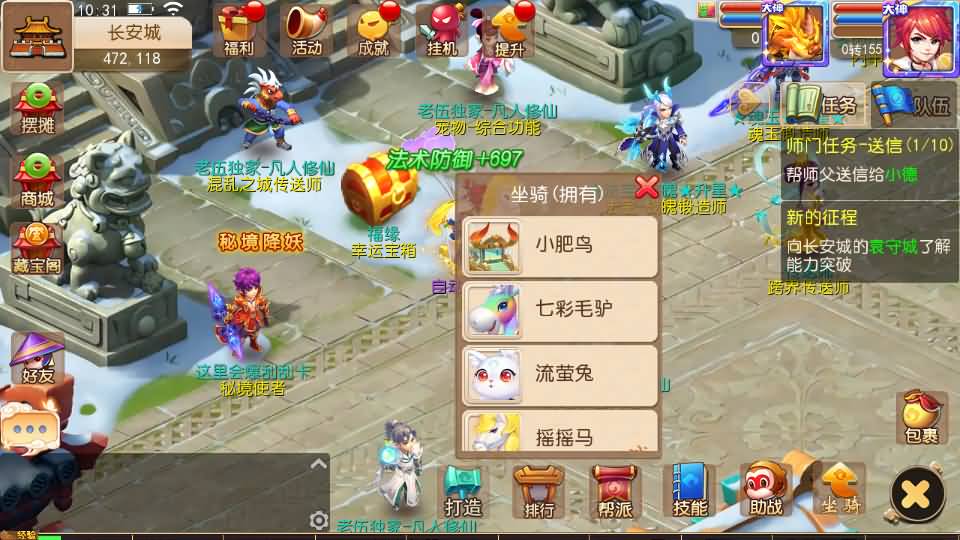 MT3换皮MH【凡人修仙传】最新整理单机一键即玩镜像端+Linux手工服务端+安卓苹果双端+GM后台+详细搭建教程+全套源码 21 2024101204342660