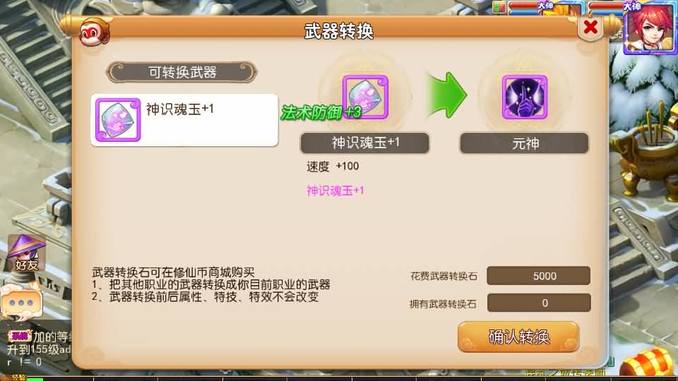 MT3换皮MH【凡人修仙传】最新整理单机一键即玩镜像端+Linux手工服务端+安卓苹果双端+GM后台+详细搭建教程+全套源码 23 2024101204342828