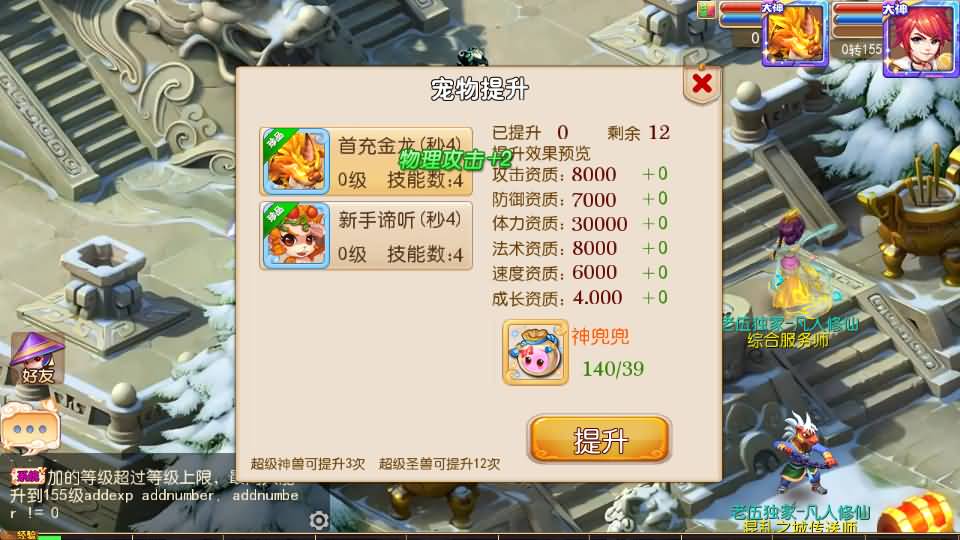 MT3换皮MH【凡人修仙传】最新整理单机一键即玩镜像端+Linux手工服务端+安卓苹果双端+GM后台+详细搭建教程+全套源码 24 2024101204342975