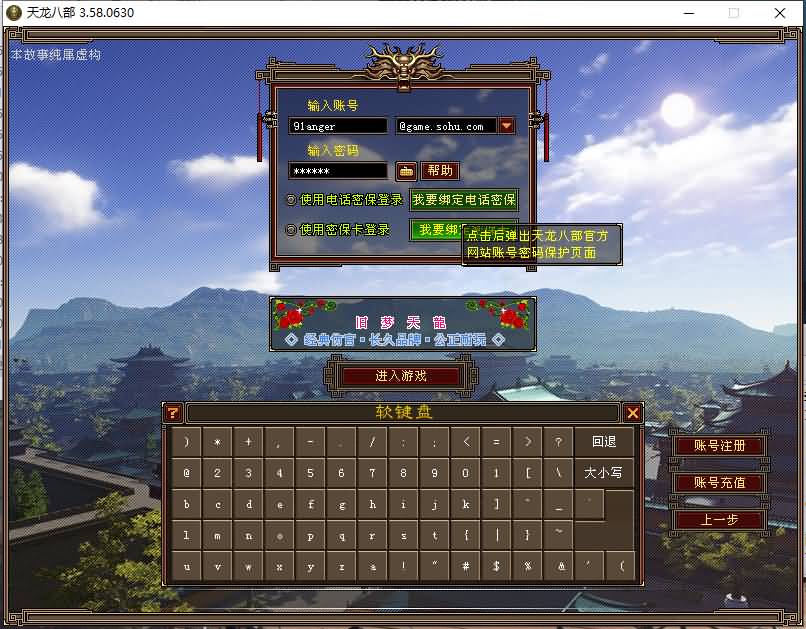 典藏怀旧端游【天龙八部之085复古剑侠天龙】最新整理单机一键即玩镜像端+Linux手工端+PC客户端+GM工具+详细搭建教程 1 2024101300302832