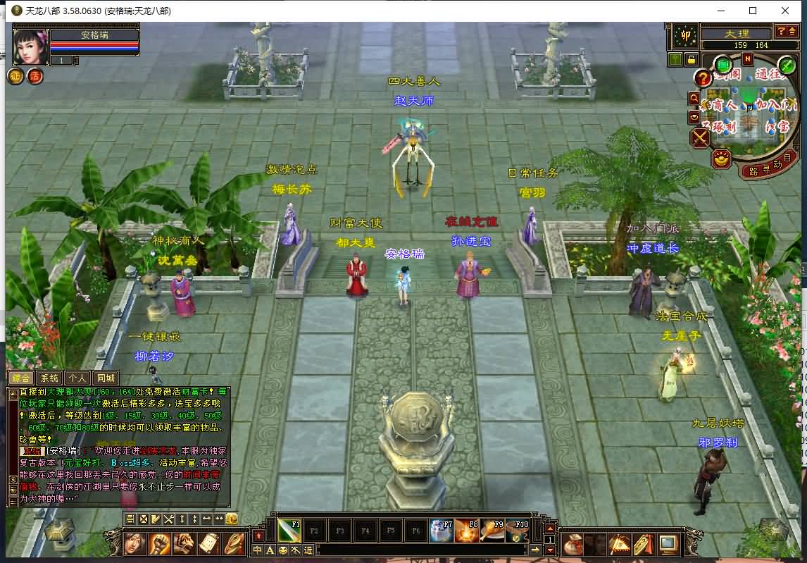 典藏怀旧端游【天龙八部之085复古剑侠天龙】最新整理单机一键即玩镜像端+Linux手工端+PC客户端+GM工具+详细搭建教程 3 20241013003031100