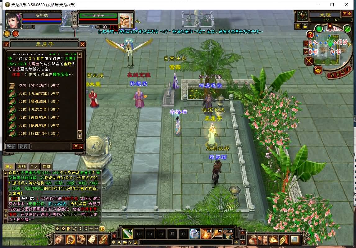 典藏怀旧端游【天龙八部之085复古剑侠天龙】最新整理单机一键即玩镜像端+Linux手工端+PC客户端+GM工具+详细搭建教程 4 2024101300303274