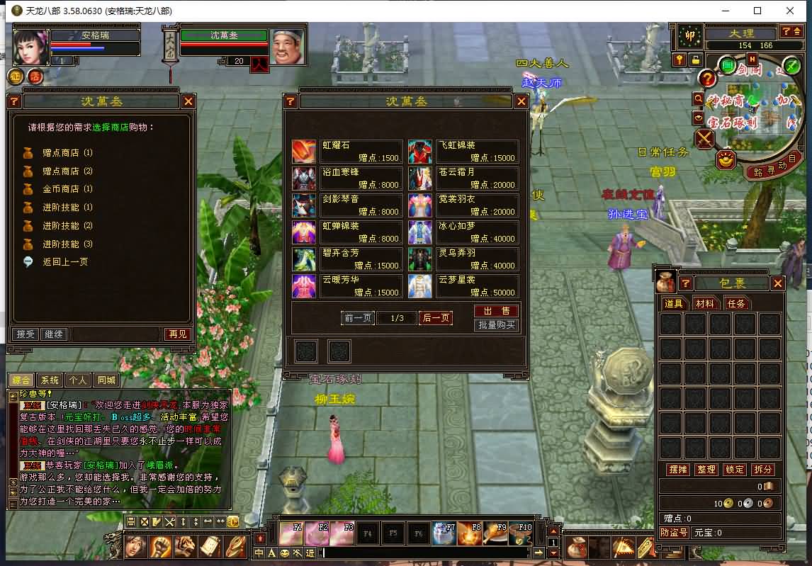 典藏怀旧端游【天龙八部之085复古剑侠天龙】最新整理单机一键即玩镜像端+Linux手工端+PC客户端+GM工具+详细搭建教程 6 2024101300303460