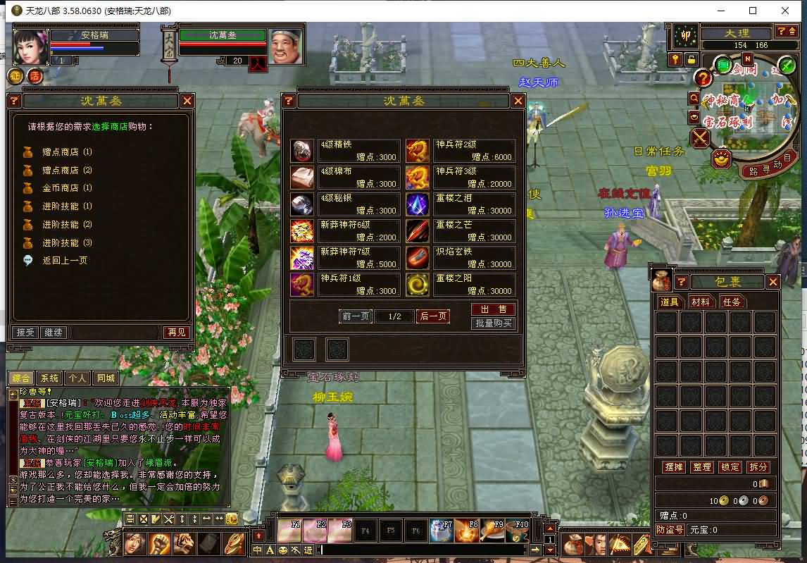 典藏怀旧端游【天龙八部之085复古剑侠天龙】最新整理单机一键即玩镜像端+Linux手工端+PC客户端+GM工具+详细搭建教程 7 2024101300303595