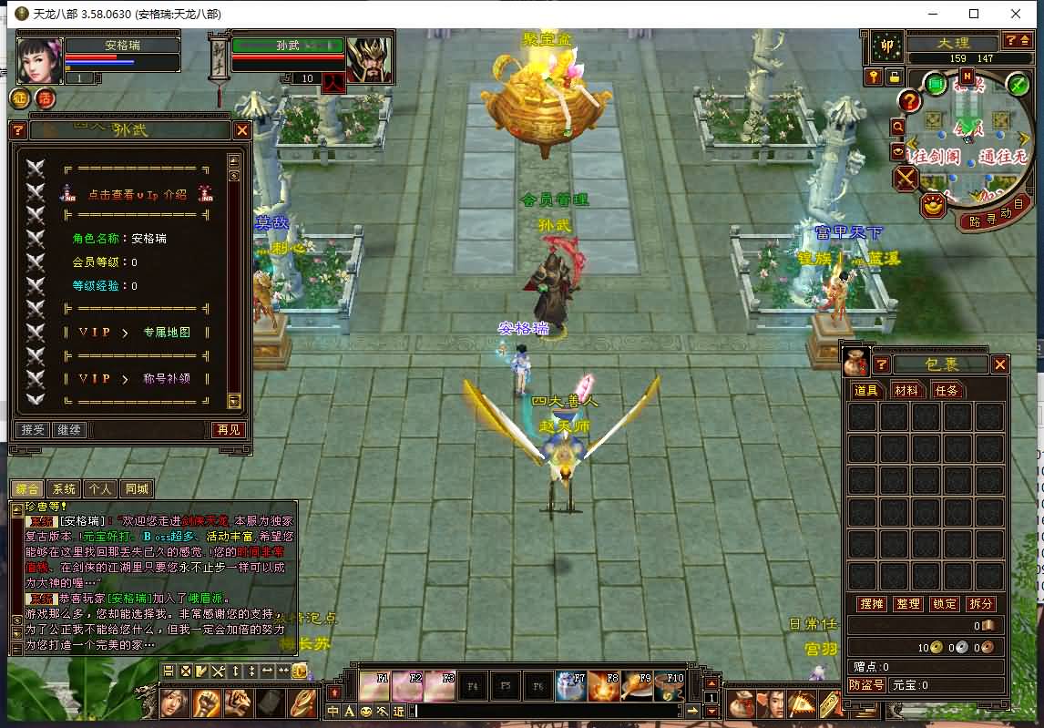 典藏怀旧端游【天龙八部之085复古剑侠天龙】最新整理单机一键即玩镜像端+Linux手工端+PC客户端+GM工具+详细搭建教程 8 2024101300303681