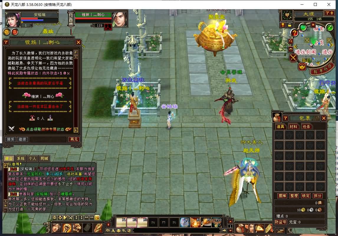 典藏怀旧端游【天龙八部之085复古剑侠天龙】最新整理单机一键即玩镜像端+Linux手工端+PC客户端+GM工具+详细搭建教程 9 2024101300303765