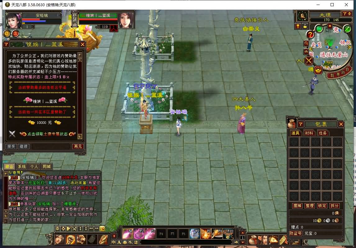 典藏怀旧端游【天龙八部之085复古剑侠天龙】最新整理单机一键即玩镜像端+Linux手工端+PC客户端+GM工具+详细搭建教程 10 2024101300303831