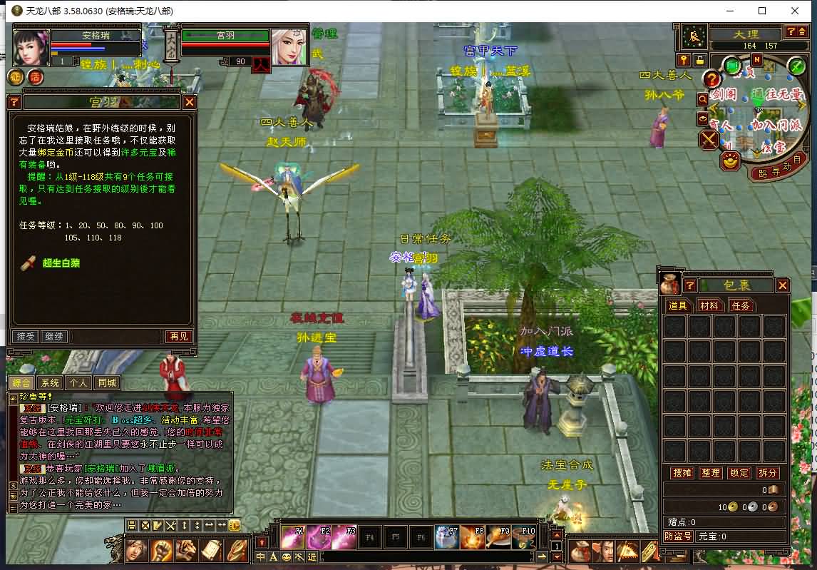 典藏怀旧端游【天龙八部之085复古剑侠天龙】最新整理单机一键即玩镜像端+Linux手工端+PC客户端+GM工具+详细搭建教程 11 2024101300303975