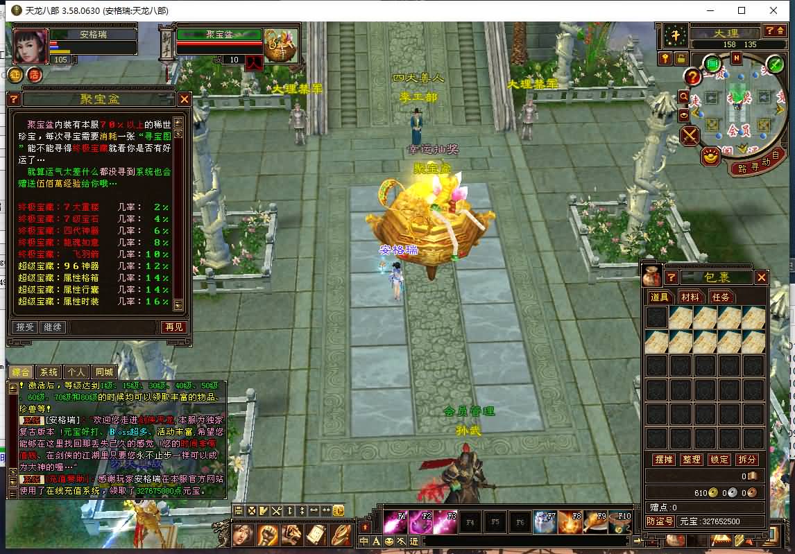 典藏怀旧端游【天龙八部之085复古剑侠天龙】最新整理单机一键即玩镜像端+Linux手工端+PC客户端+GM工具+详细搭建教程 12 2024101300304037