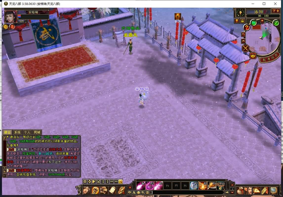 典藏怀旧端游【天龙八部之085复古剑侠天龙】最新整理单机一键即玩镜像端+Linux手工端+PC客户端+GM工具+详细搭建教程 14 2024101300304389