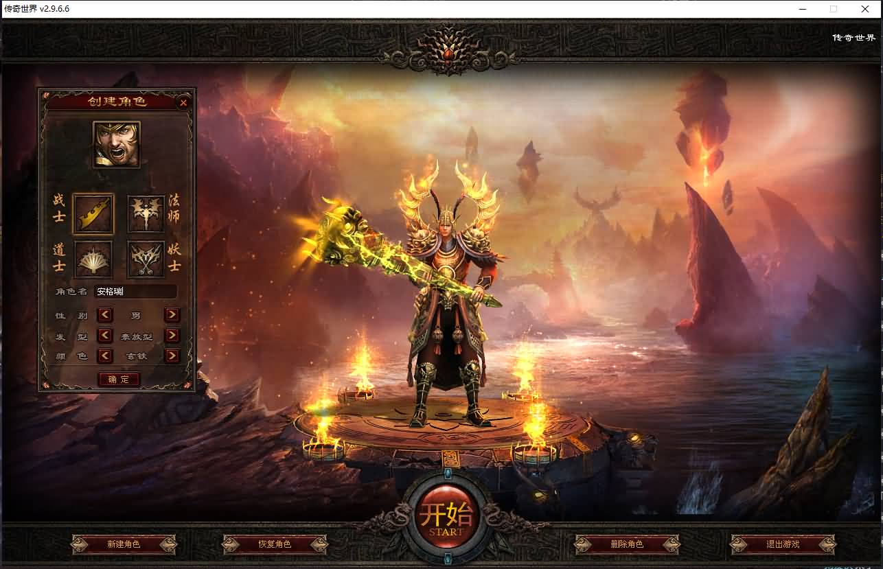 星河引擎传世端游【铜陵传世无限制仿官版】最新整理Win系服务端+登陆器+补丁+详细搭建教程 2 2024101511570586