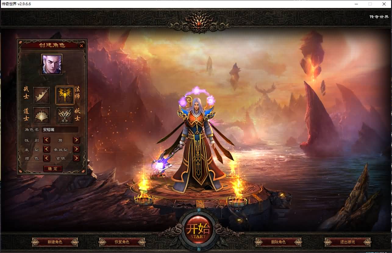 星河引擎传世端游【铜陵传世无限制仿官版】最新整理Win系服务端+登陆器+补丁+详细搭建教程 3 2024101511570690