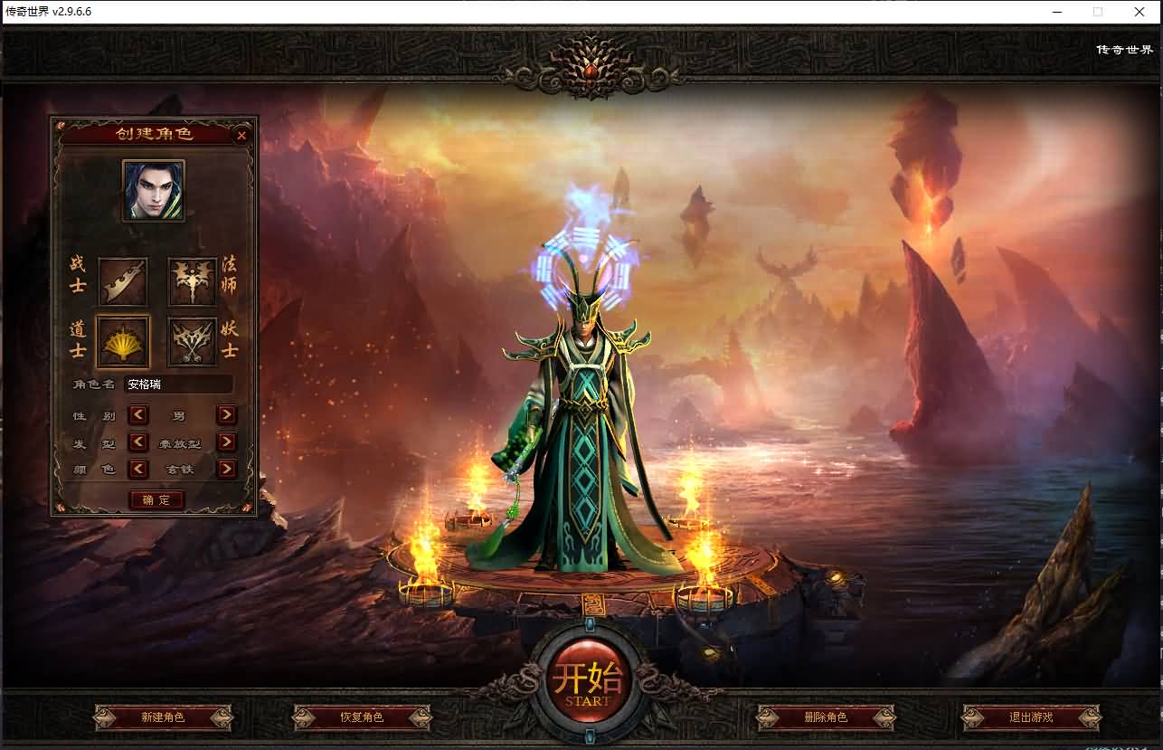 星河引擎传世端游【铜陵传世无限制仿官版】最新整理Win系服务端+登陆器+补丁+详细搭建教程 4 2024101511570740