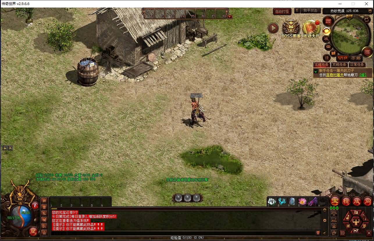 星河引擎传世端游【铜陵传世无限制仿官版】最新整理Win系服务端+登陆器+补丁+详细搭建教程 6 2024101511570922