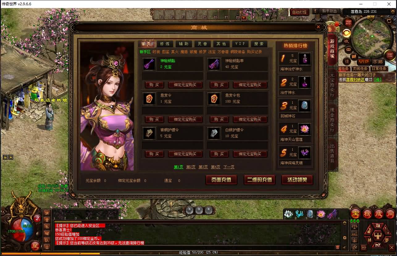 星河引擎传世端游【铜陵传世无限制仿官版】最新整理Win系服务端+登陆器+补丁+详细搭建教程 7 2024101511571082